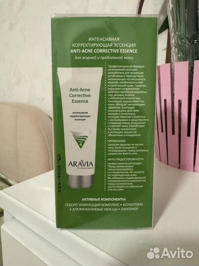 Крем для лица aravia