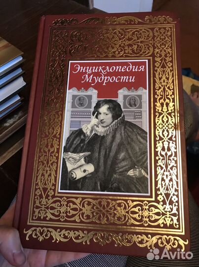 Энциклопедии