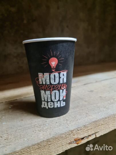 Бумажные стаканчики для горячего 330 мл