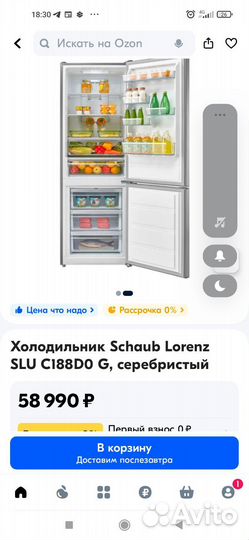 Холодильник