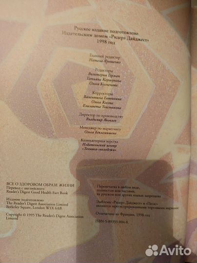 Книга о здоровье 1980