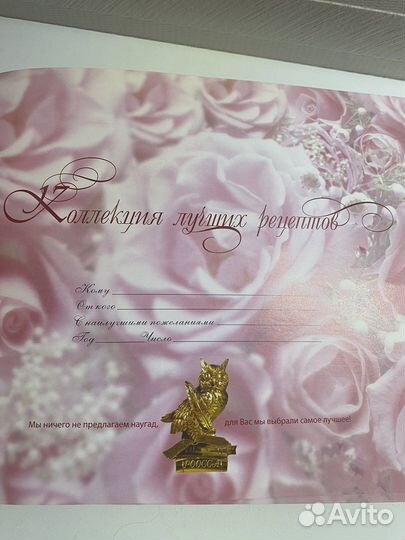 Кулинарная книга на подарок