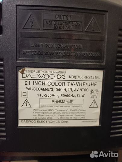 Телевизоры бу