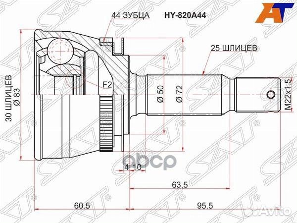 Шрус наружный hyundai matrix FC 01-08 HY-820A44