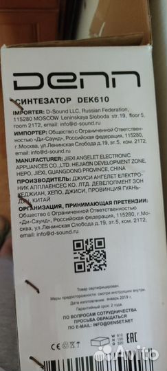 Синтезатор denn DEK610