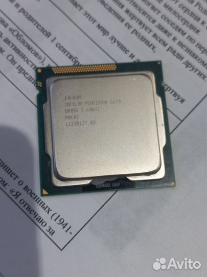 Процессор intel pentium g620 2.60ghz