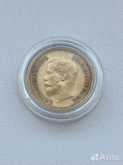 7,5 рублей Николай 2