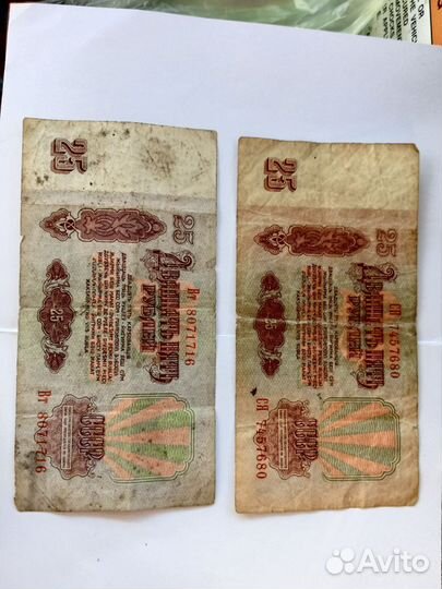 Старинные бумажные деньги