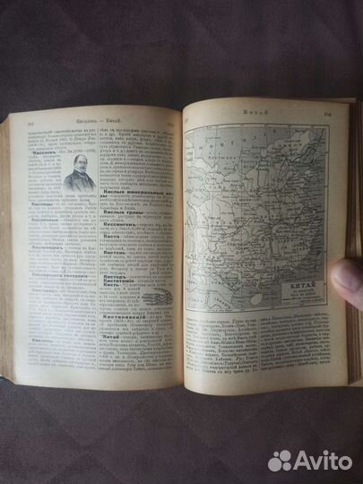 Антикварный энциклопедический словарь Ф.Павленкова