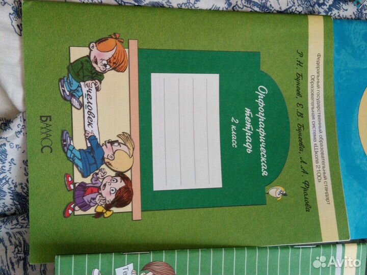 Учебники новые 2 класс