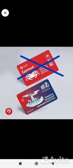 Карта тройка 