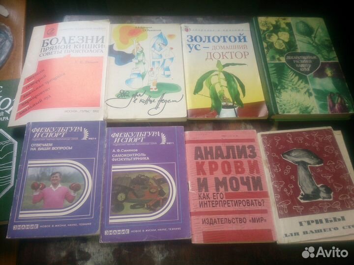 Книги по медицине и питанию здоровому образу жизни