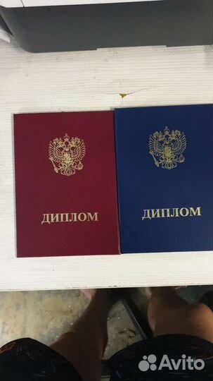 Корочка для диплома о высшем образовании