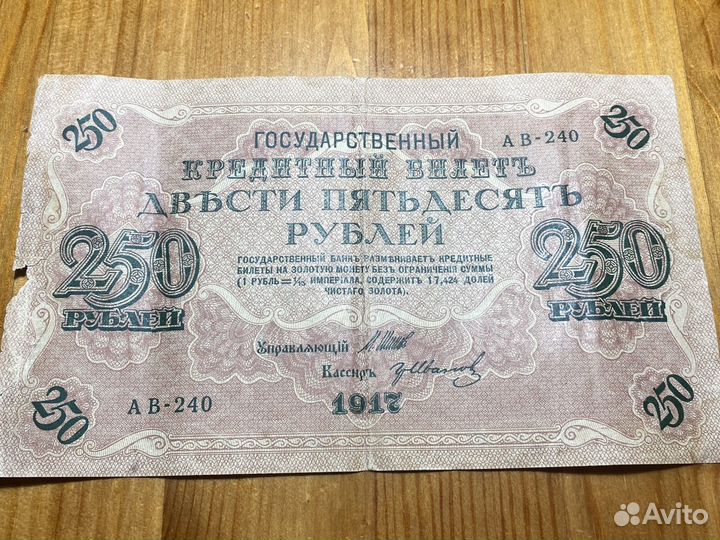 Боны царской России и СССР