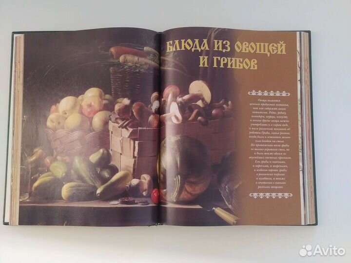 Книга секреты русского застолья