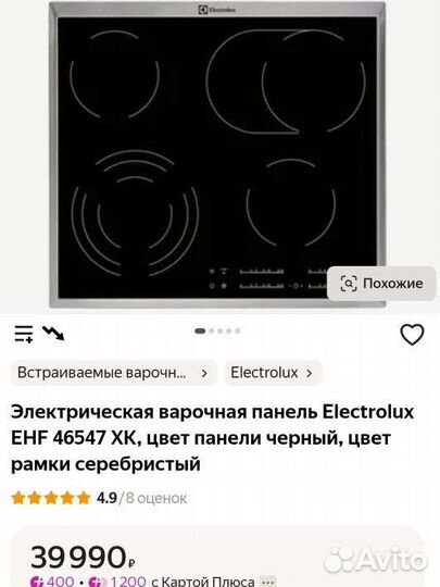 Варочная панель Electrolux