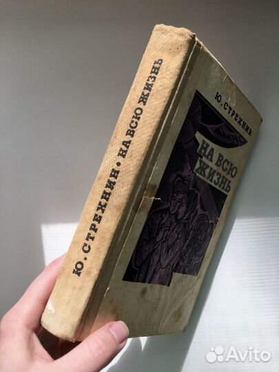 Художественная литература