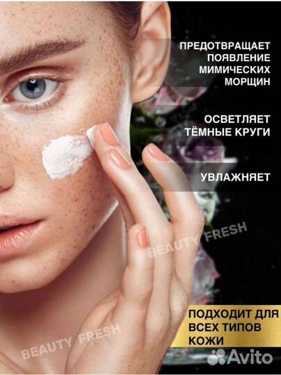 Крем вокруг глаз