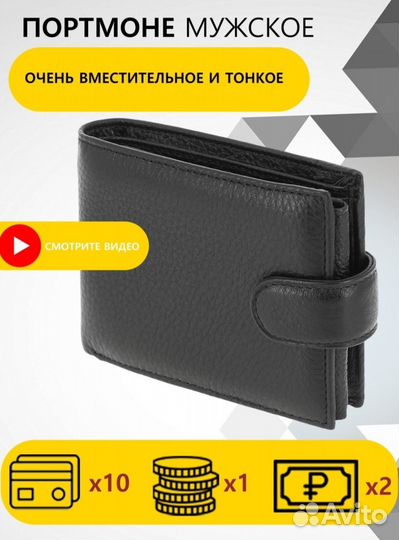 Кошелек мужской кожаный новый