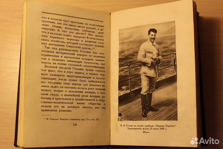 Книга И.В.Сталин краткая биография