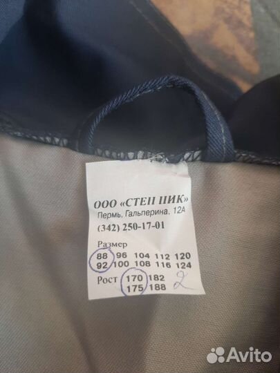 Костюм мужской рабочий спецодежда