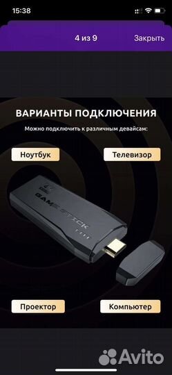 Игровая консоль для телевизора