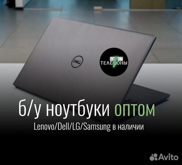 Бюджетные ноутбуки из Дубая б/у только оптом