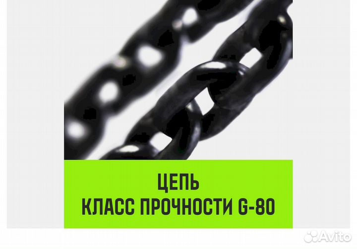 Таль ручная цепная hitch CH100, 1 т, 3 м