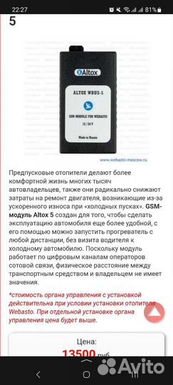 Gsm модуль Altox