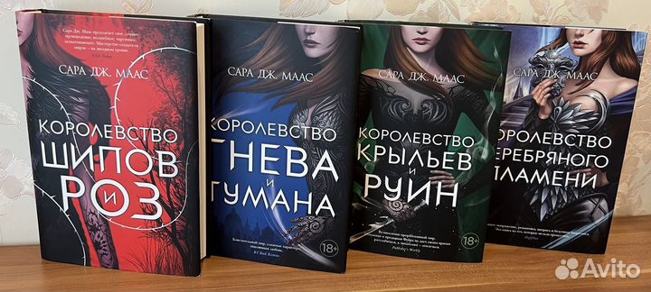 Цикл кшир от Сары Дж.Маас