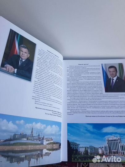 Книга Лениногорск Татарстан на трёх языках история