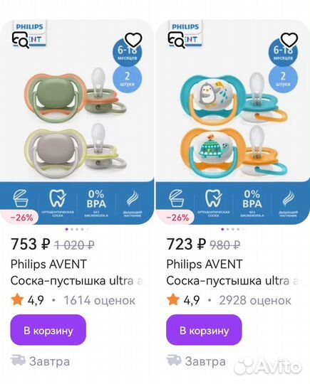 Пустышки philips avent 6-18