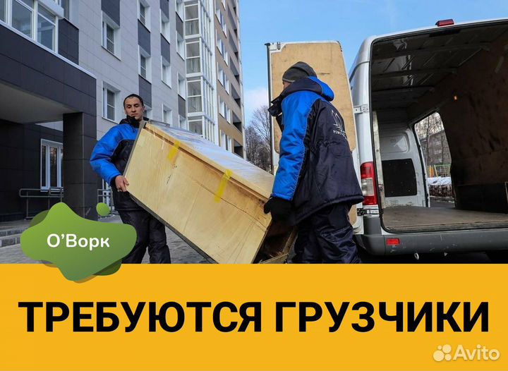 Грузчик (Сборочная улица )