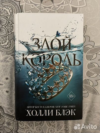 Воздушный народ 1,2 часть