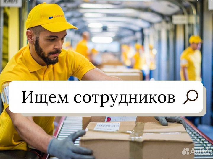 Грузчик Вахта