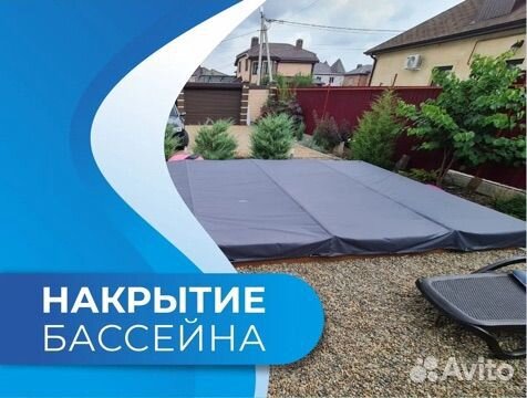 Тент для бассейна