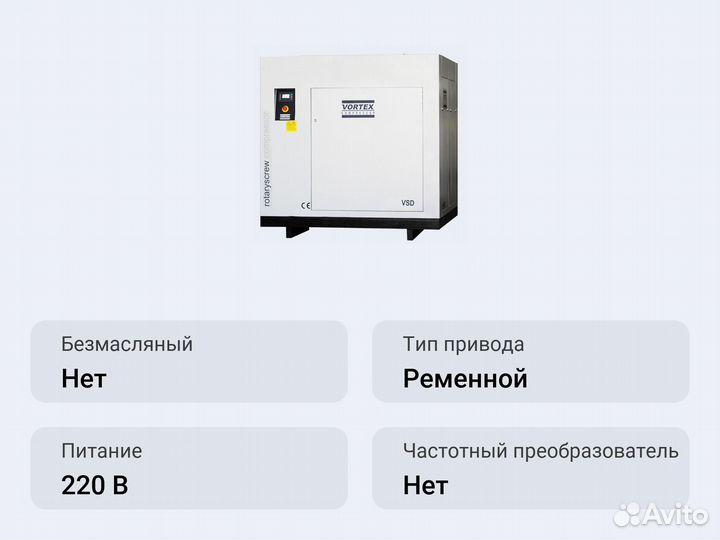 Винтовой компрессор Vortex VSD 90-7.5 бар