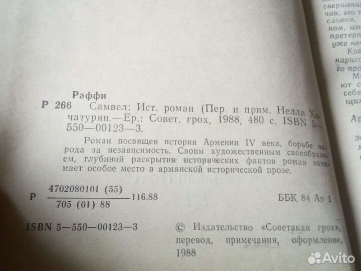 Армянская литература