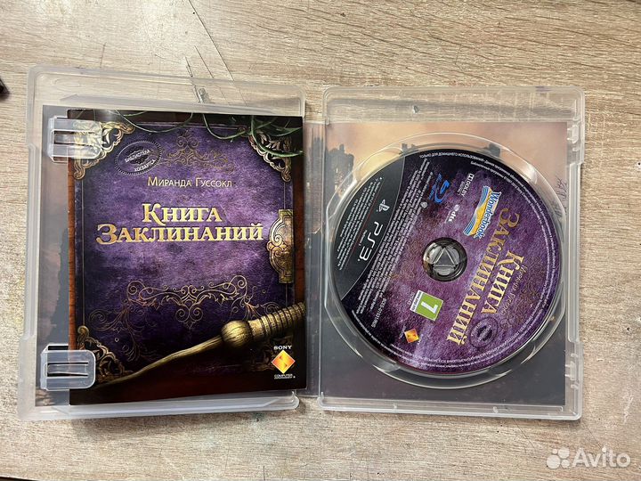 Книга заклинаний ps3