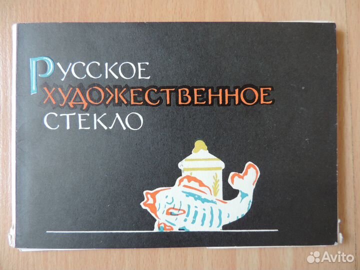 Набор открыток СССР