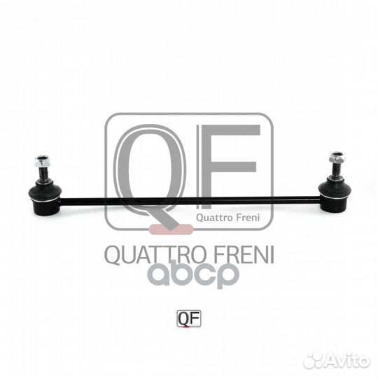 Стойка стабилизатора fr qf13d00227 quattro freni