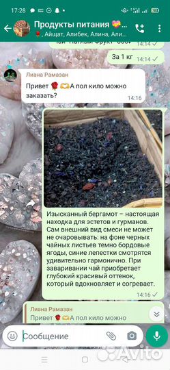 Доставка продуктов на дом