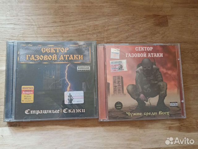 Музыкальные cd диски Сектор Газа купить в Москве | Электроника | Авито