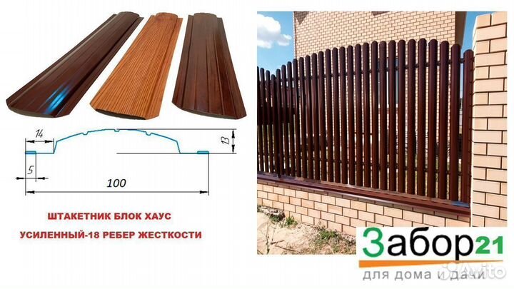 Евроштакетник от производителя