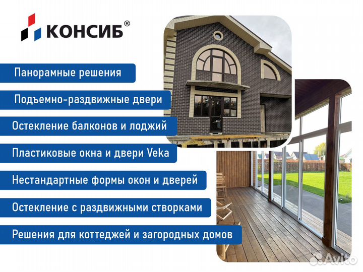 Пластиковые двери, нестандартные размеры