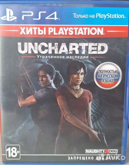 Uncharted:утраченное наследие ps4