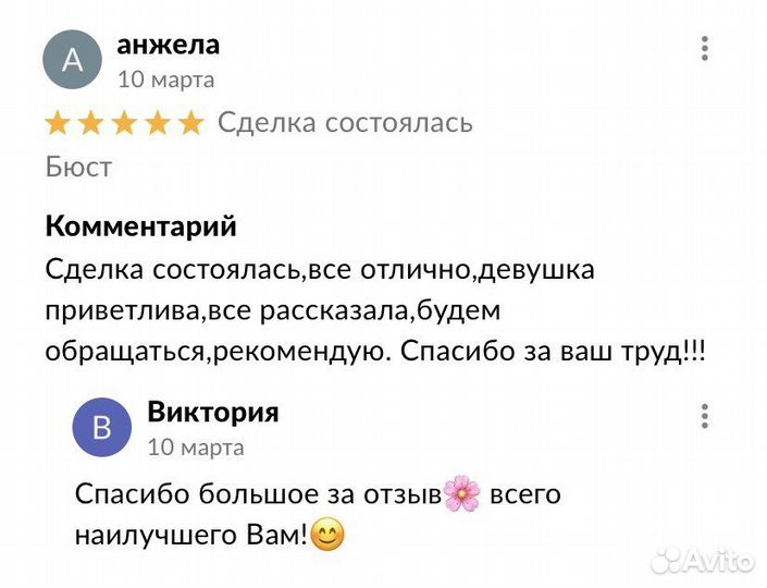 Бюст Сталина