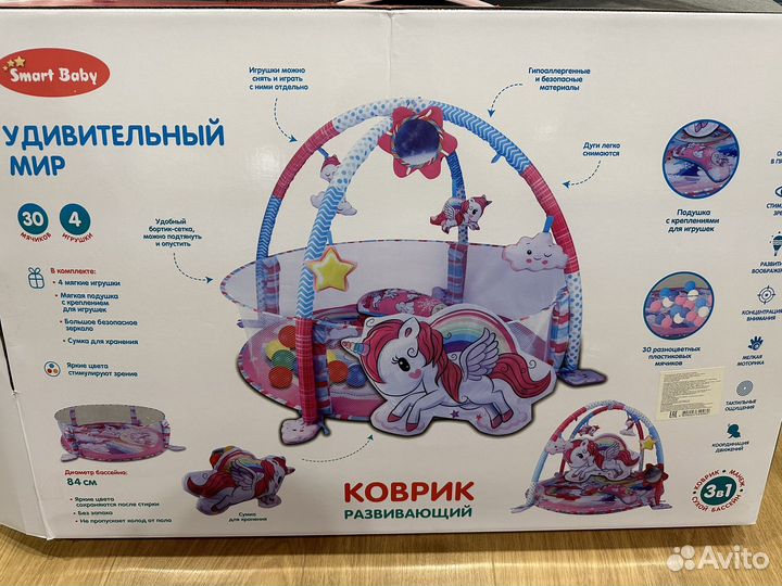 Развивающий коврик SMART baby