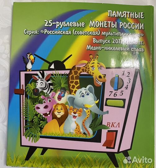 Памятные монеты