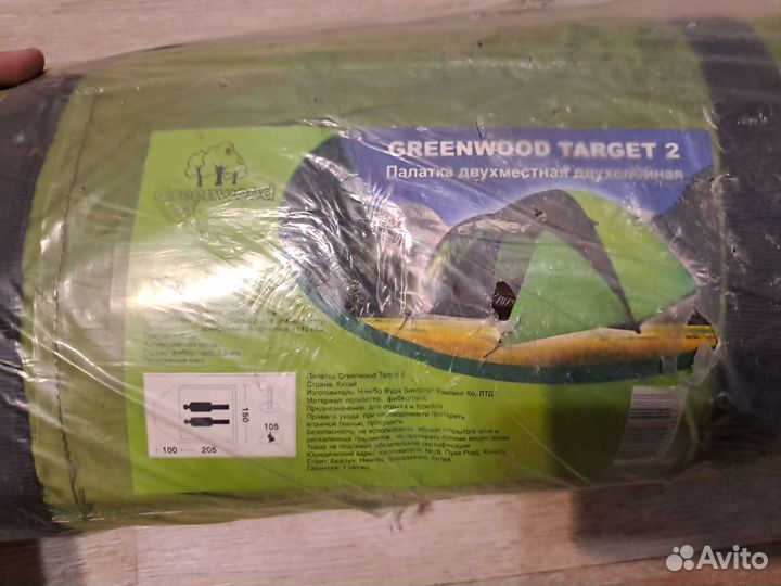 Палатка туристическая 2 местная